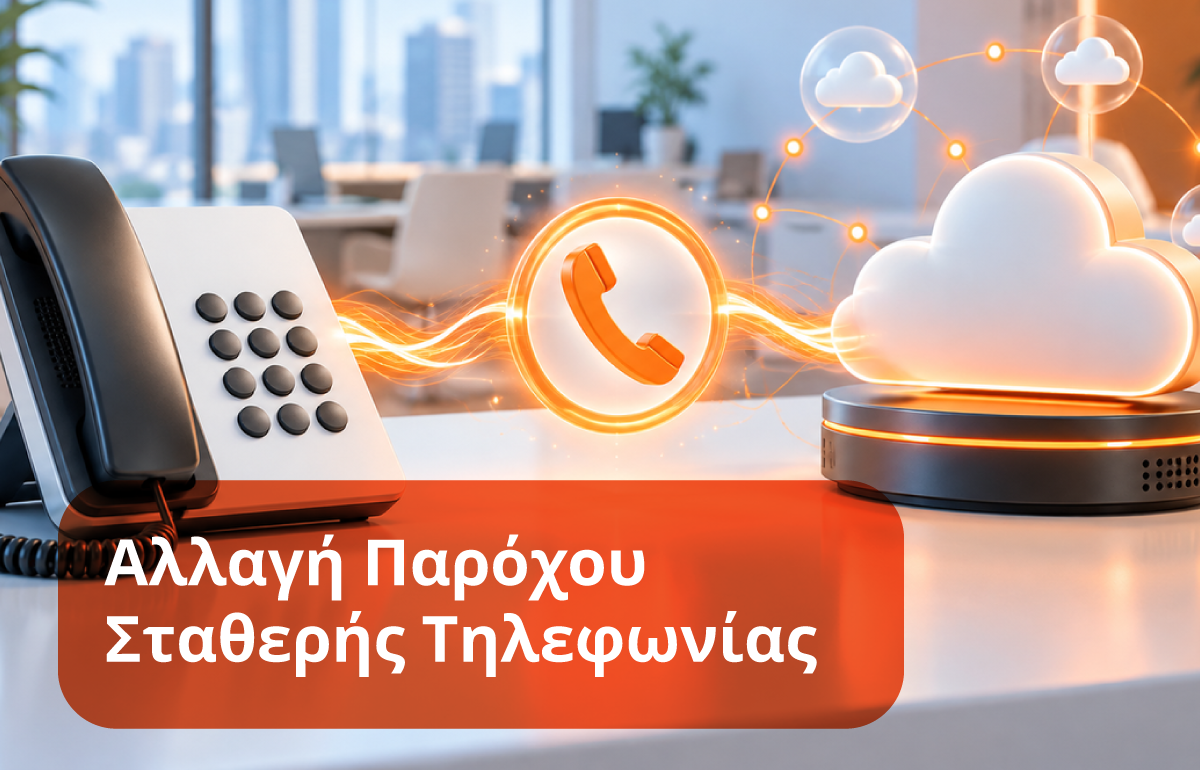Αλλαγή Παρόχου Σταθερής Τηλεφωνίας: Πώς να Κρατήσετε τον Αριθμό σας και να Μεταβείτε σε VoIP
